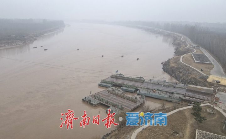 完成历史使命，济北浮桥停止运营