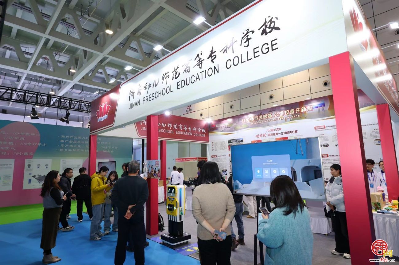 智育启航 护幼成长 2025中国婴幼儿服务产业博览会济南开幕智育启航 护幼成长 2025中国婴幼儿服务产业博览会济南开幕