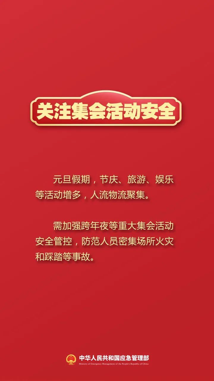 关于跨年夜！历下警方：泉城广场及周边商圈没有大型群众性活动