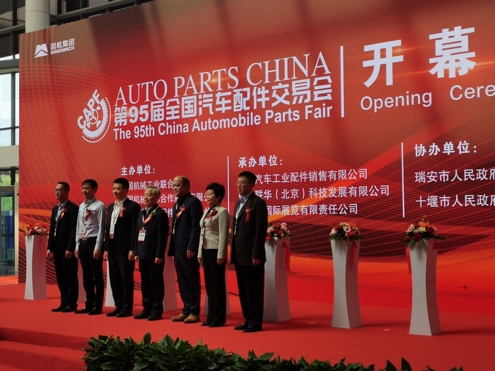 第95届全国汽配会在济开幕