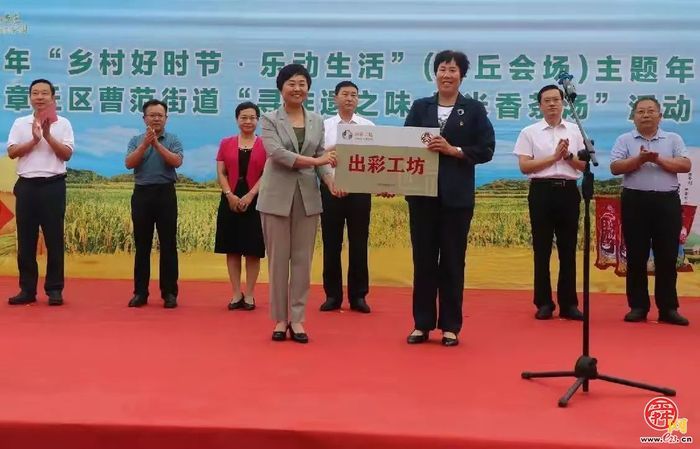 曹范街道举办2024年“乡村好时节·乐动生活”（章丘会场）主题年活动暨曹范街道“寻非遗之味品米香茶汤” 活动启动仪式