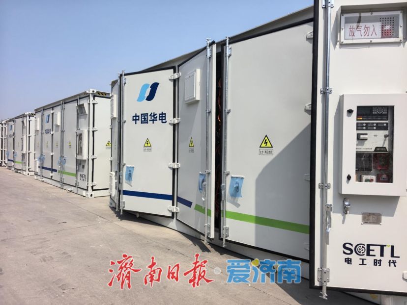 创新型企业快速集聚，产业链加速形成 济南储能产业迈入规模化扩张期