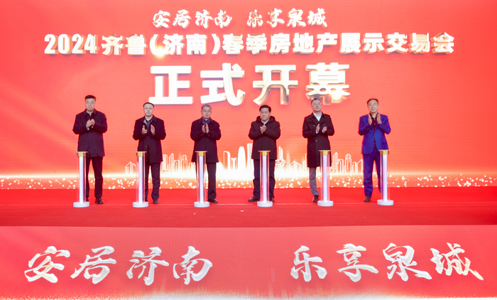 2024济南春季房展会开幕！近百楼盘、5000万元置业消费券助你选好房