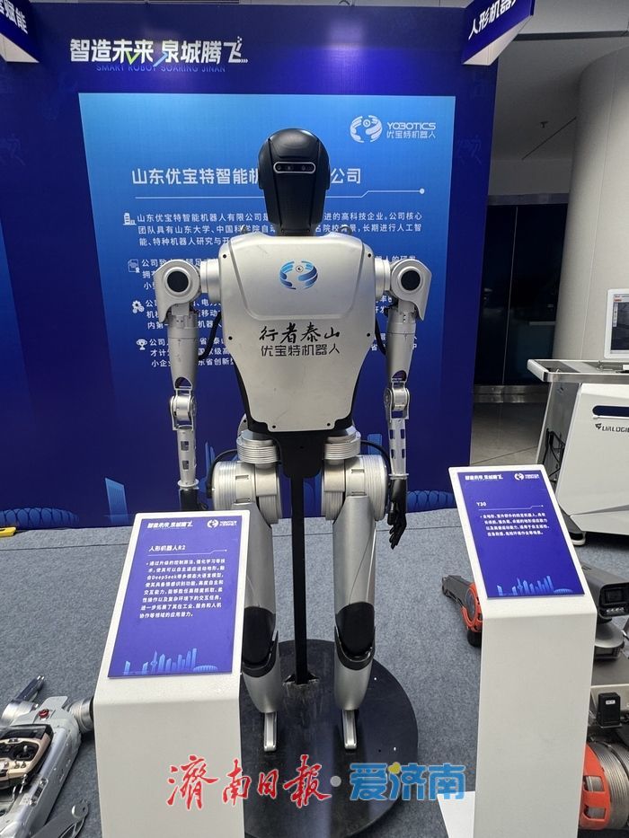 首届济南市机器人产业创新成果展暨供需对接活动顺利启动