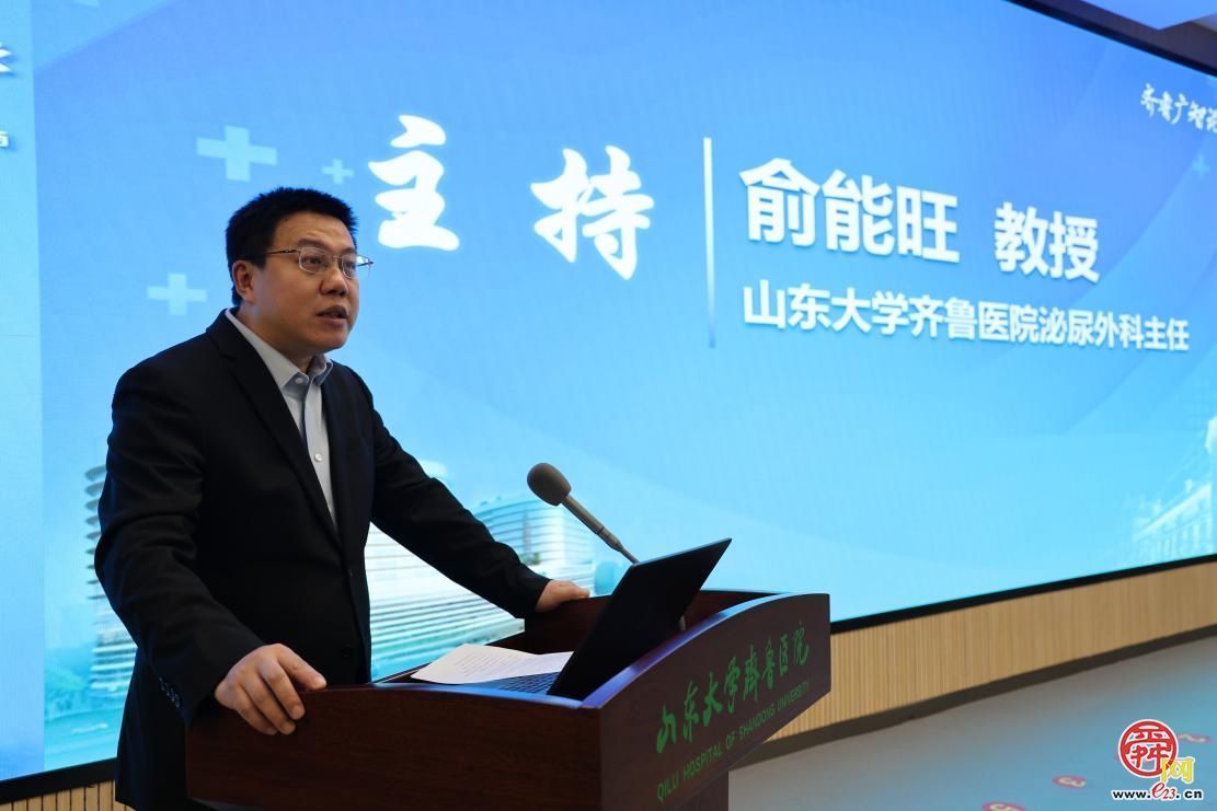 齐鲁医院举办泌尿外科智慧医疗大模型发布暨学术研讨 会