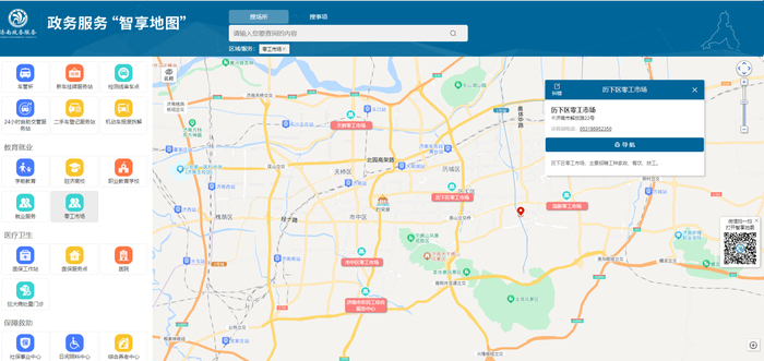 新型智慧城市建设坚持“以用为大” 济南将围绕11个领域打造更多应用场景