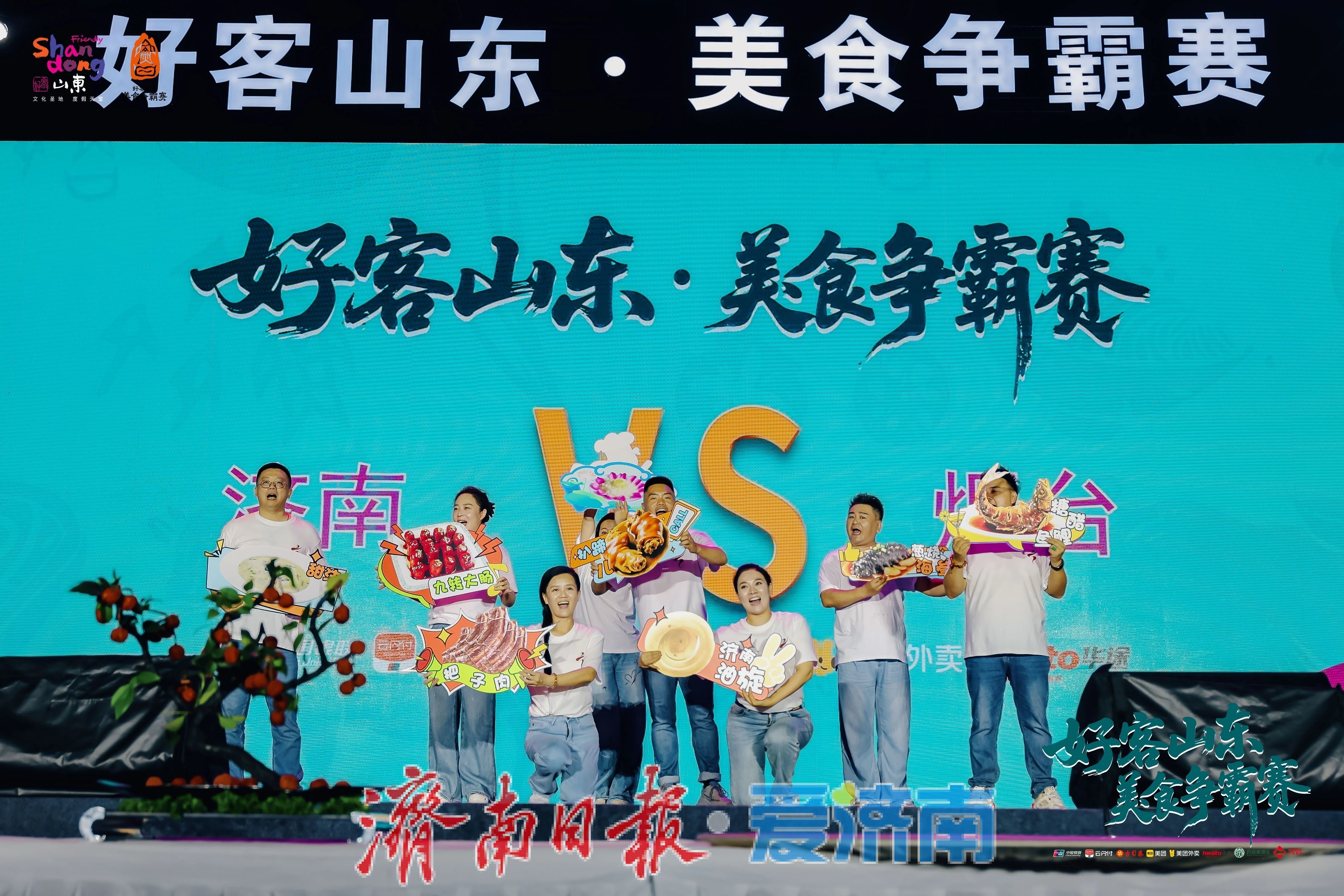 济南队强势晋级决赛！鲁A美食争霸再掀热潮