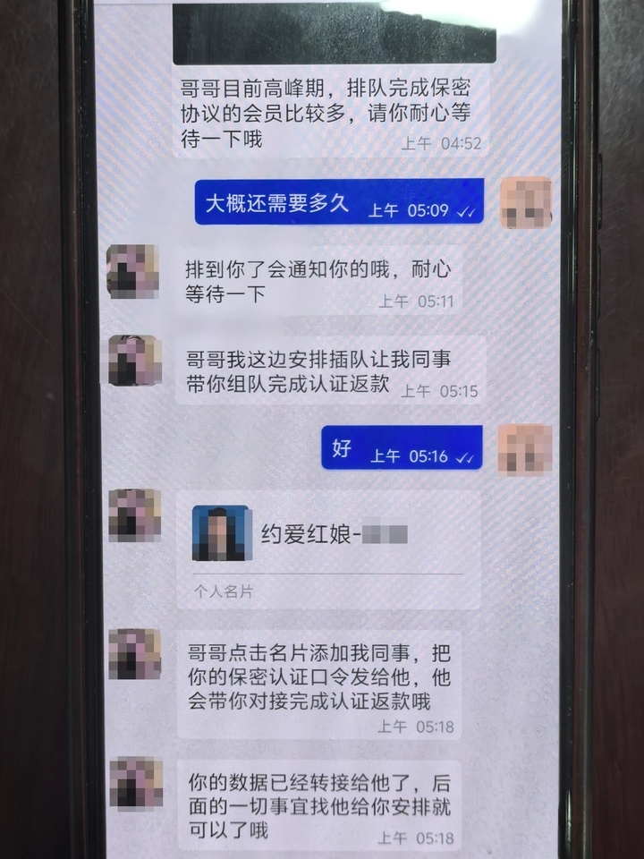 轻信网络“红娘”，济南一小伙取出2.4万元现金，警方及时劝阻