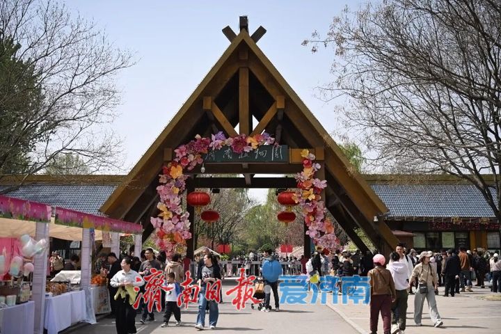 抓住假期的尾巴！济南这波春日快乐，今天必须赶上！