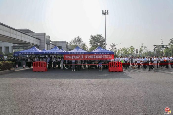 2024年济南市高校毕业生“三支一扶”计划招募面试顺利举行