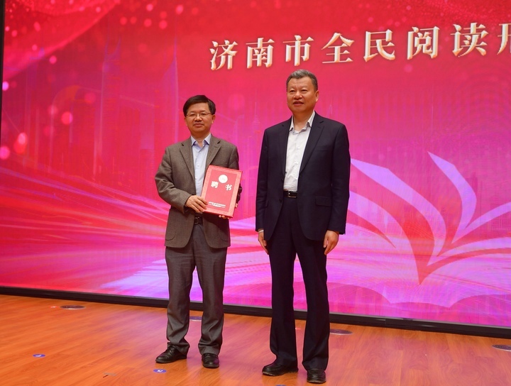 2024齐鲁书香节暨济南市第十四届“书香泉城”全民阅读节启动仪式举行