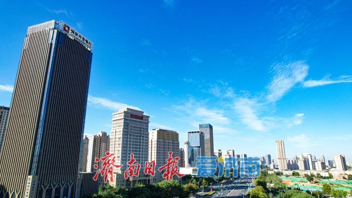 一年四季 泉在济南丨晴空映泉城 国庆假期首日风光正好