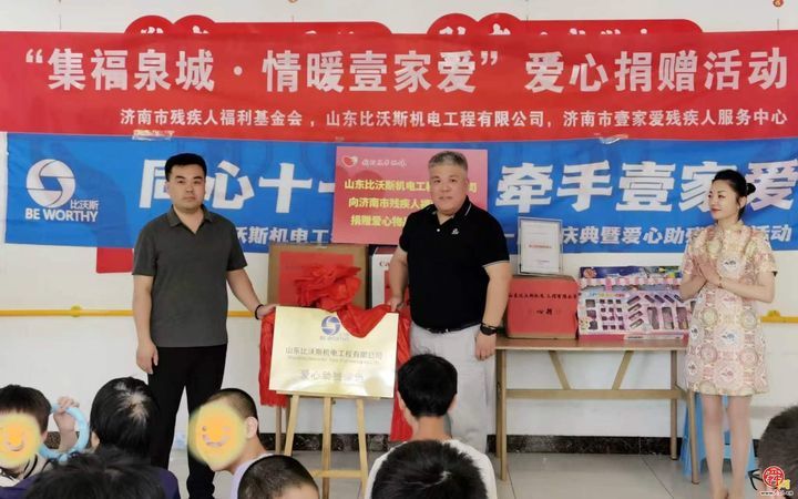 “集福泉城·情暖壹家爱”爱心捐赠活动举办