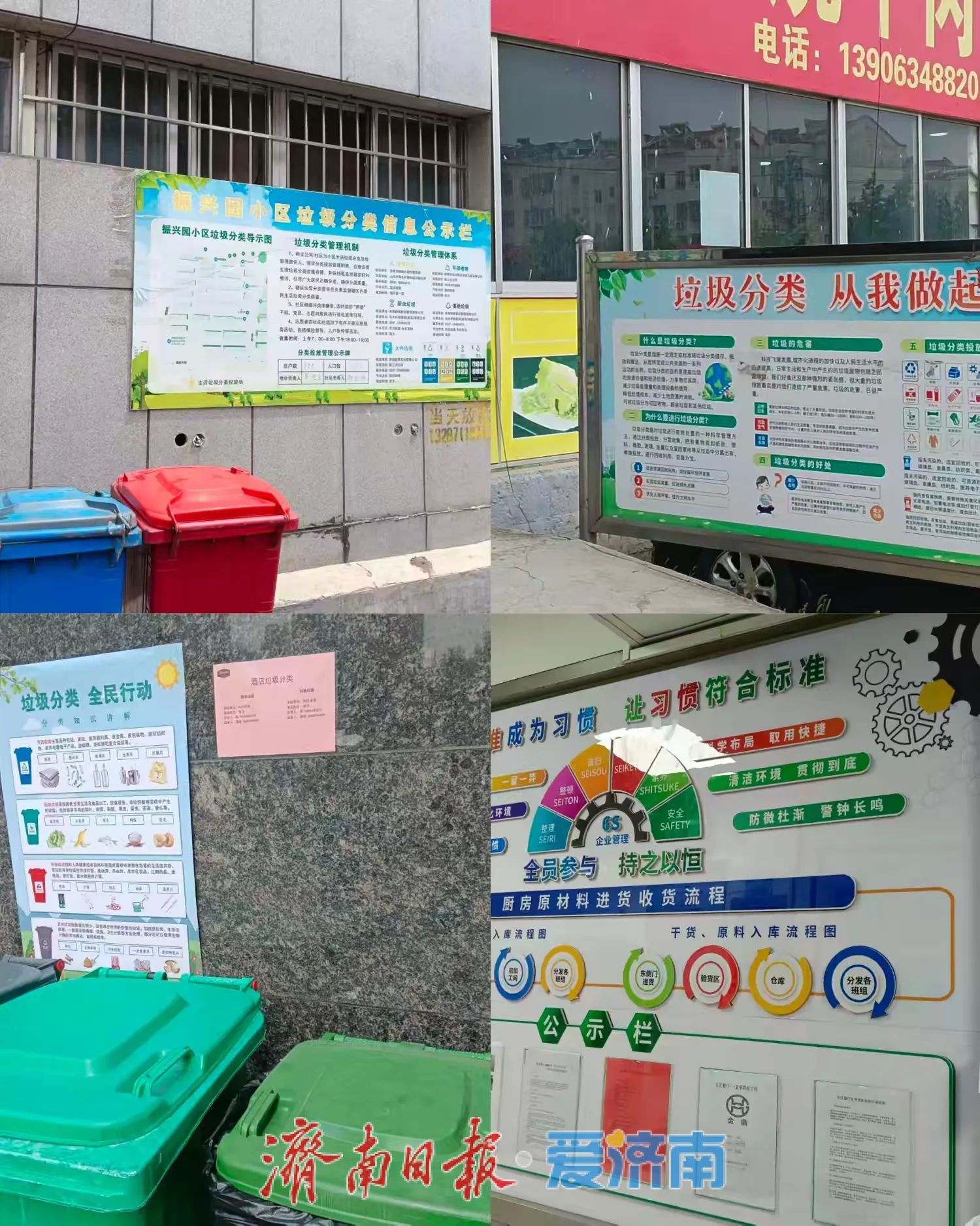 抓实减量分类督导，擦亮城市文明底色 济南市开展2026年第二季度生活垃圾减量与分类专项联合检查