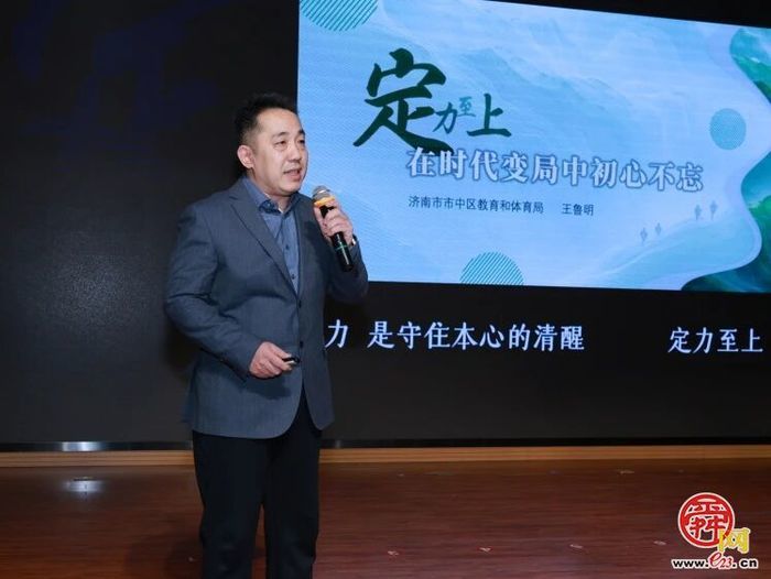 新程当笃行 未来皆可期！市中区教体局召开2025年度科室亮点工作分享会