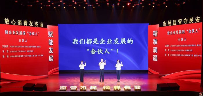 向下扎根，向上生长——“监管为民 榜样有我”济南市市场监管系统“身边榜样讲党课”活动侧记