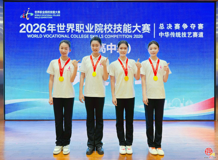 历城二中摘得2026年世界职业院校技能大赛金奖
