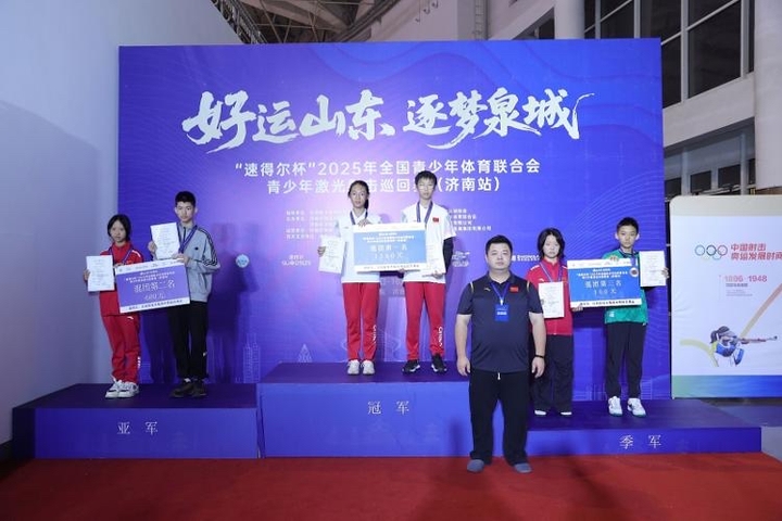 千名神枪手相聚泉城比枪法!全国青少年激光射击赛在济开赛