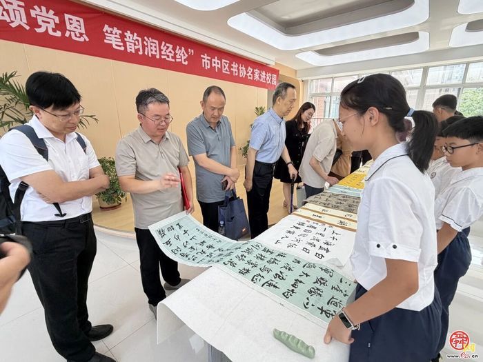 翰墨颂党恩 笔韵润经纶——市中区书协进校园共建笔会活动