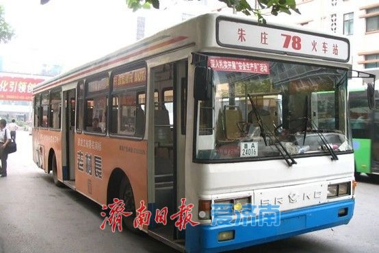 济南这条“老资历”公交线路，已陪市民过了55个春秋