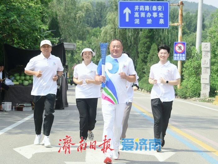 泉源之光 跃动泉城 2025济南国际泉水节“泉炬”传递首站南山启程