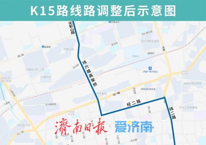 配合纬二路跨铁路天桥施工，济南K4路等14条公交线路将调整运行路段