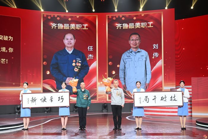 “齐鲁最美职工”发布仪式在济南举行