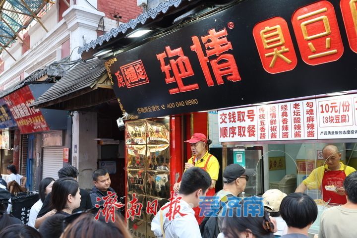 国庆假期济南芙蓉街人气爆棚 老街涌动浓浓烟火