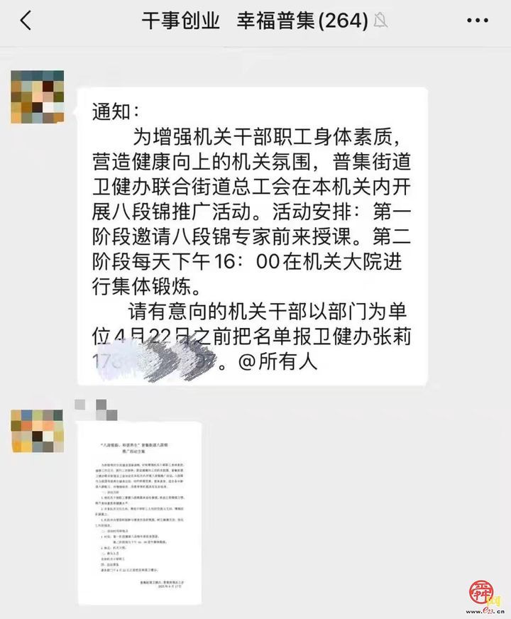爱卫新篇章、健康“心”生活 普集街道开展第37个爱国卫生月系列活动