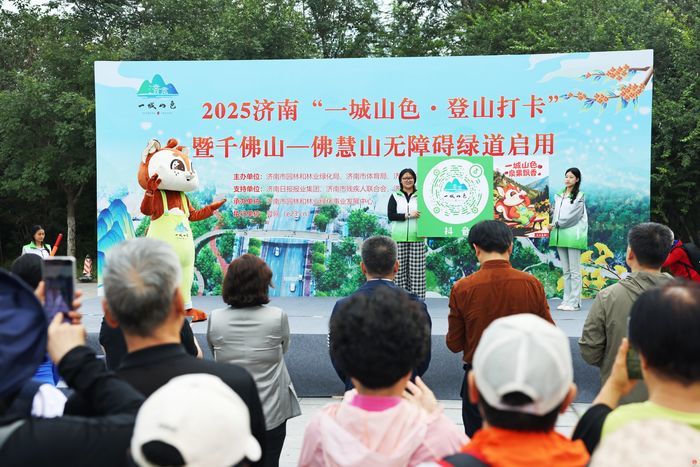 千佛山—佛慧山无障碍绿道今启用！邀“一城山色·登山打卡”活动近千市民见证