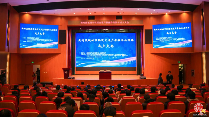 产教融合铸样板，城轨发展启新篇——济南工程职院牵头成立黄河流域城市轨道交通产教融合共同体