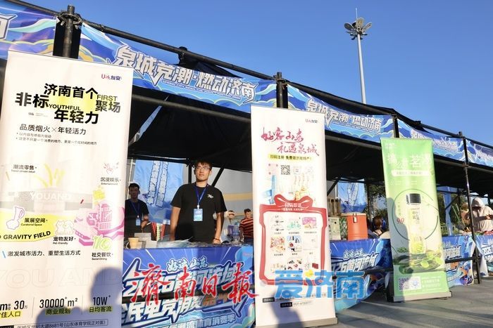 泉城竞潮，燃动济南！好运山东2026黄河流域全民电竞消费嘉年华暨第四届潮流体育消费季启幕
