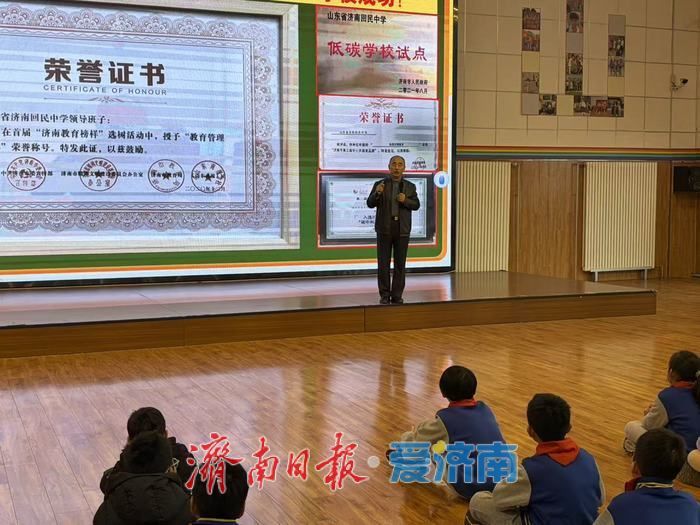 济南上好开学环保第一课 共启国际生态学校创建新征程