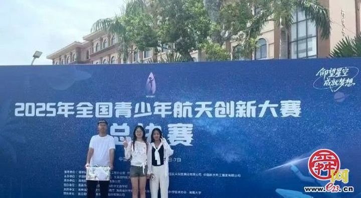 章丘五中在全国青少年航空航天创新大赛斩获佳绩 以航天科技教育为翼 托举学子创新梦想