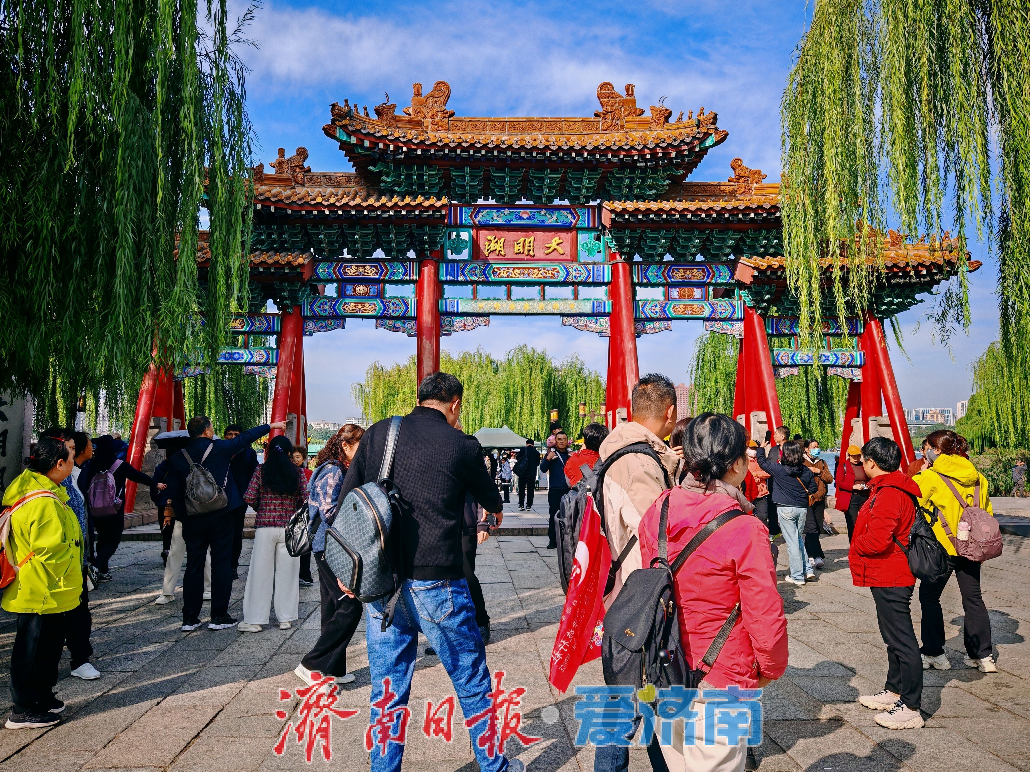 大明湖游人如织 秋意正浓