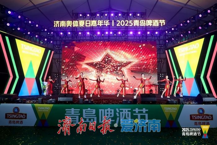 一年四季 泉在济南丨济南奥体夏日嘉年华启幕 啤酒节点燃泉城烟火气