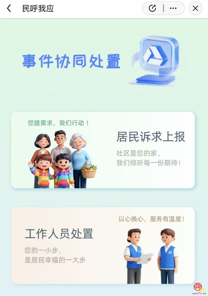 济南“减·赋在线”平台上线！人工智能驱动特大城市基层治理新实践