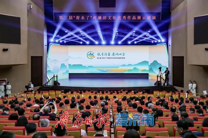 岱青海蓝映初心，一念之间见廉韵——音乐剧《一念之间》斩获两项省级廉洁文化荣誉