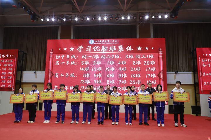 济南一中举行2026年春季学期开学典礼