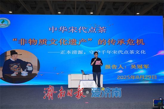 “宋代点茶”流行背后有哪些误区？“泉・茶”国际文化艺术周上专家支招非遗传承