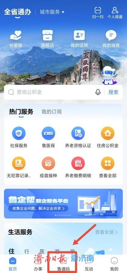 “海右人才交通卡”电子虚拟卡可以申领啦！