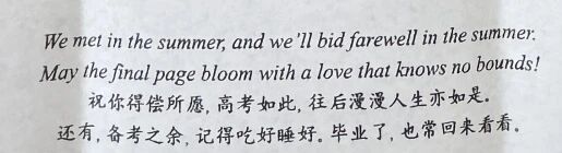 没有题了……济南多所高中最后一次模考的温暖留白