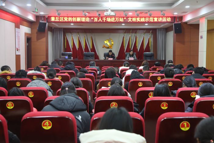 章丘区党的创新理论“百人千场进万站”文明实践示范宣讲活动走进双山街道