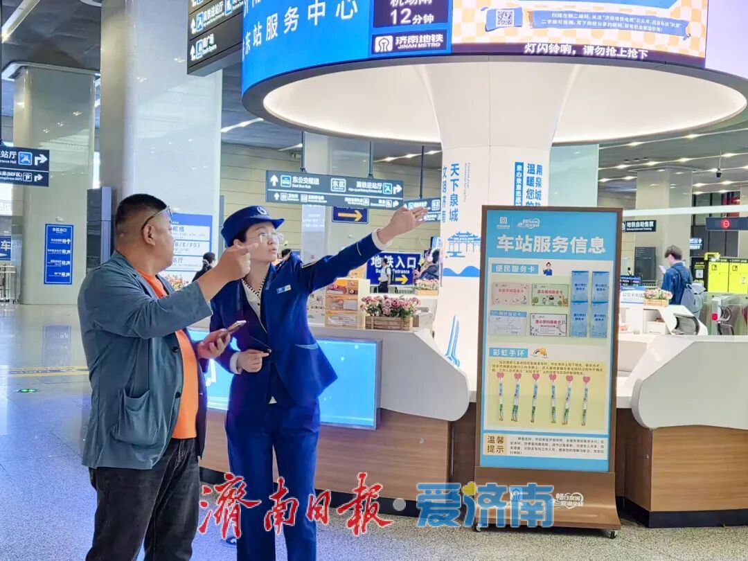 来济南东站感知通达便捷、“好客”的地铁热情
