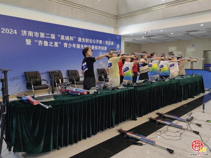 2024年“齐鲁之星”激光射击暑假考核赛7月13日成功举办