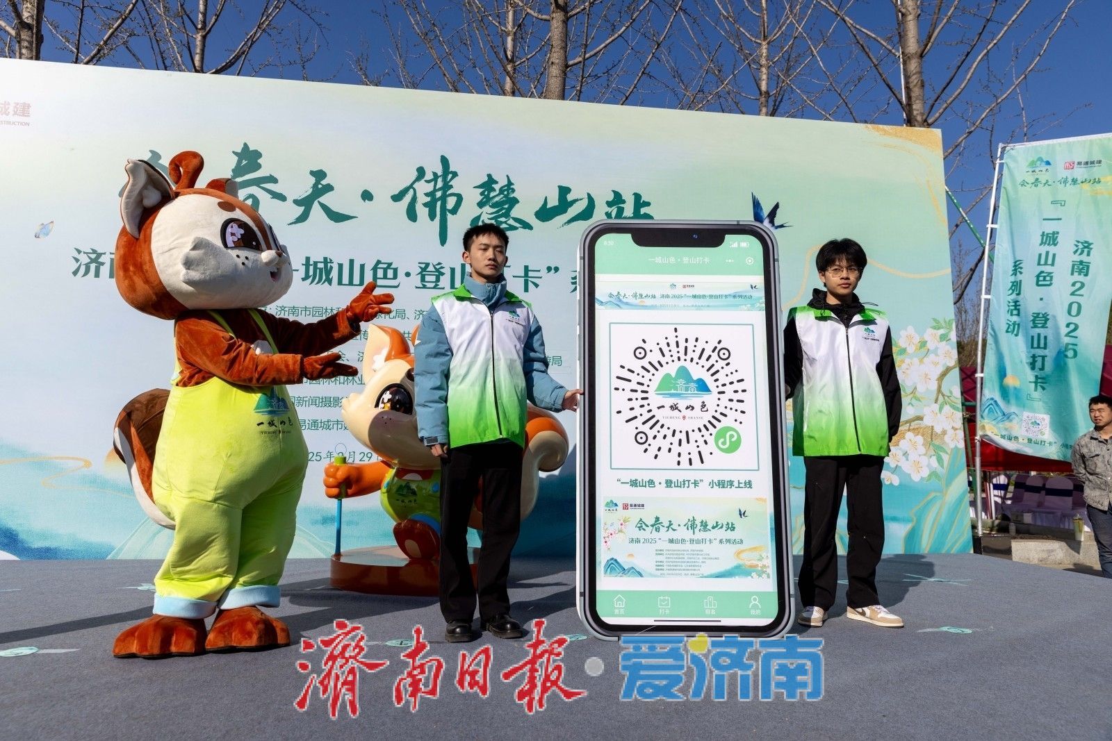 春暖花开来相“慧”！济南2025“一城山色·登山打卡”系列活动“会春天·佛慧山站”火热启动