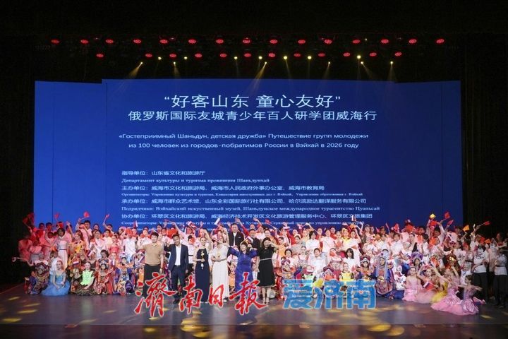 山东迎今年最大规模俄罗斯入境旅游团