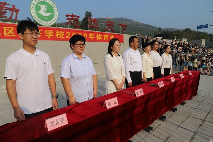 秋季运动会活力开幕，多彩项目点亮校园——历城区智轩学校小学部举行秋季运动会