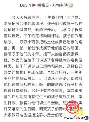 济南市胜利大街小学开展五年级综合实践活动