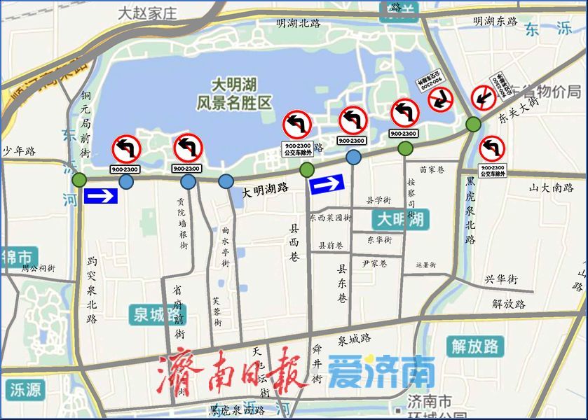 中秋出行注意！济南大明湖路限时单向通行